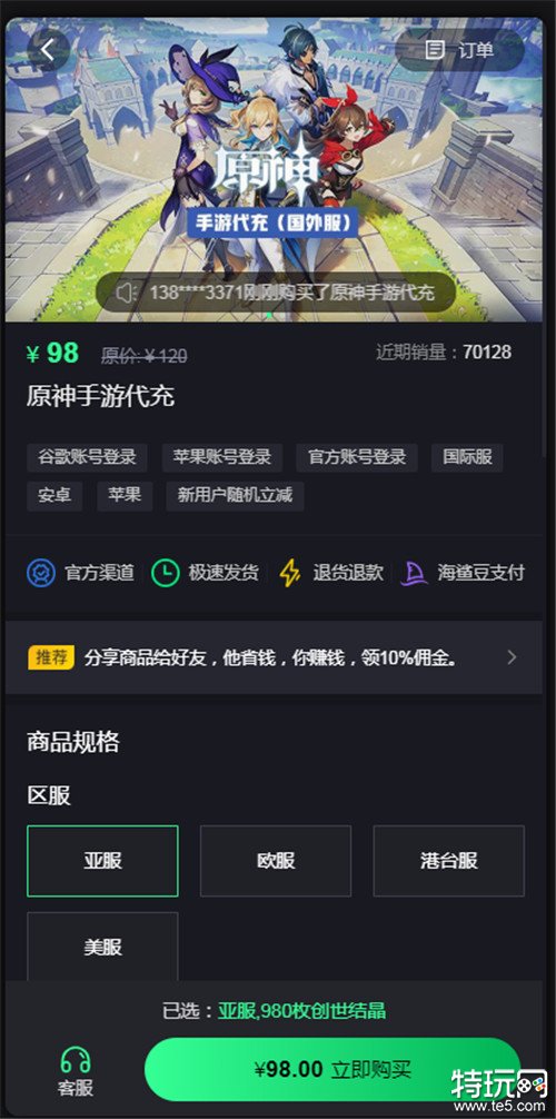 步驟一:進入游戲商城