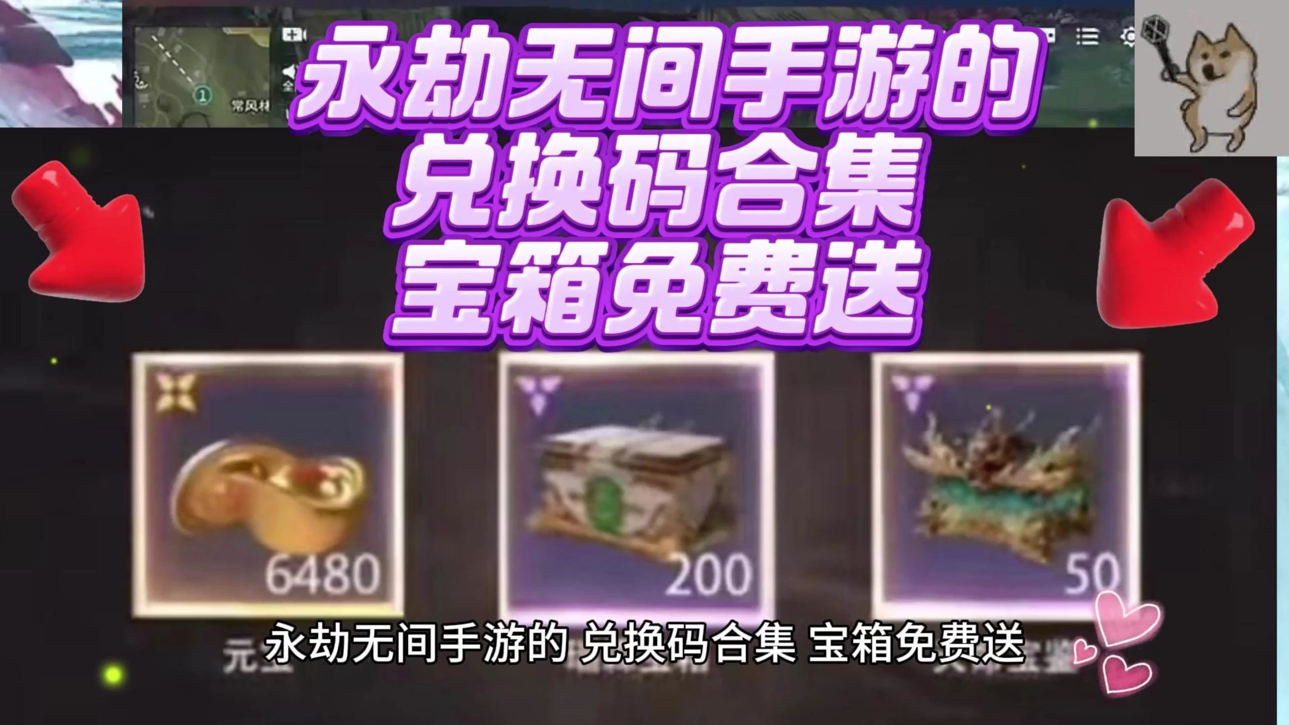 第三方平臺獲得禮包兌換碼
