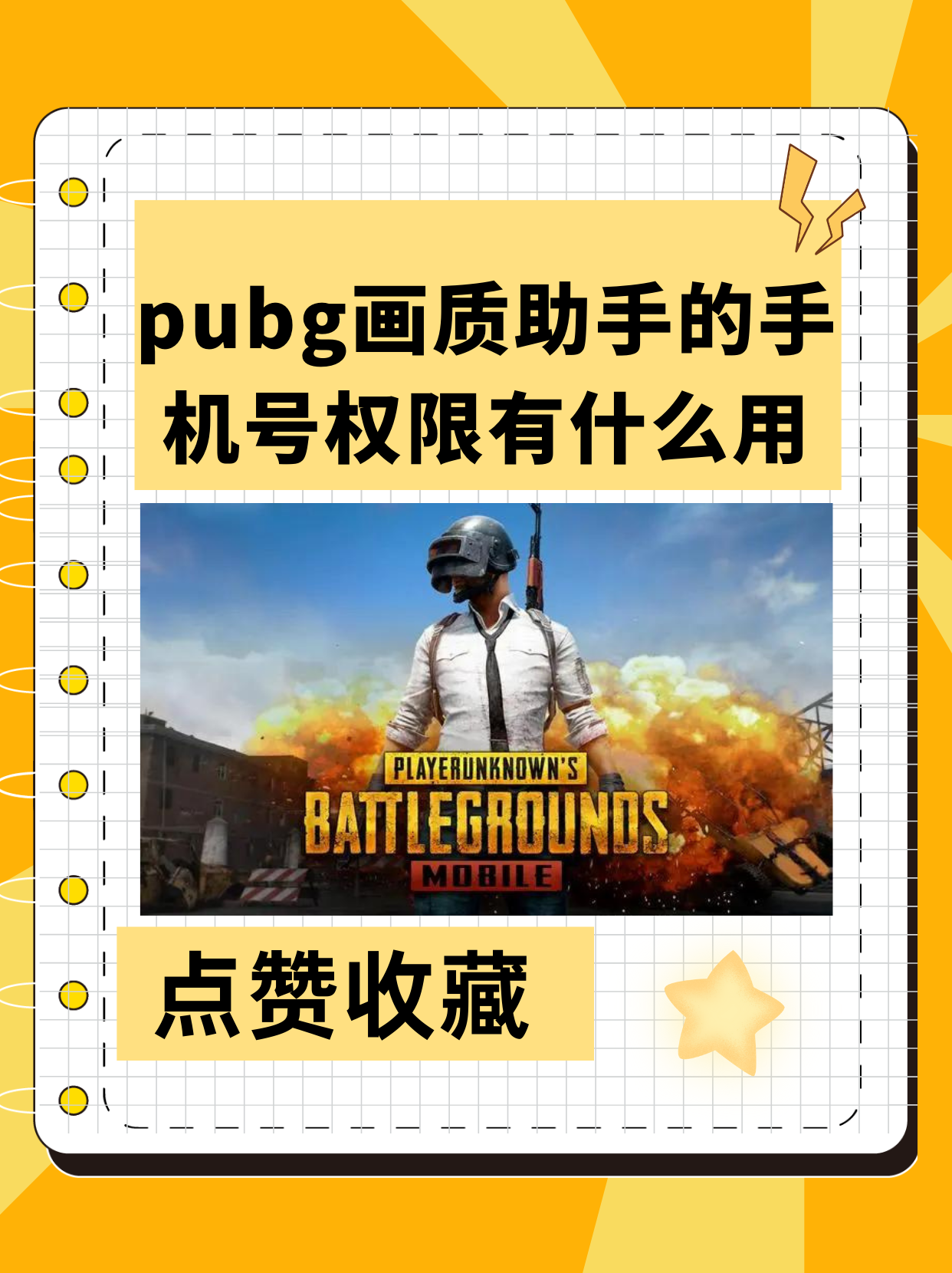 PUBGtoom畫質助手的使用方法