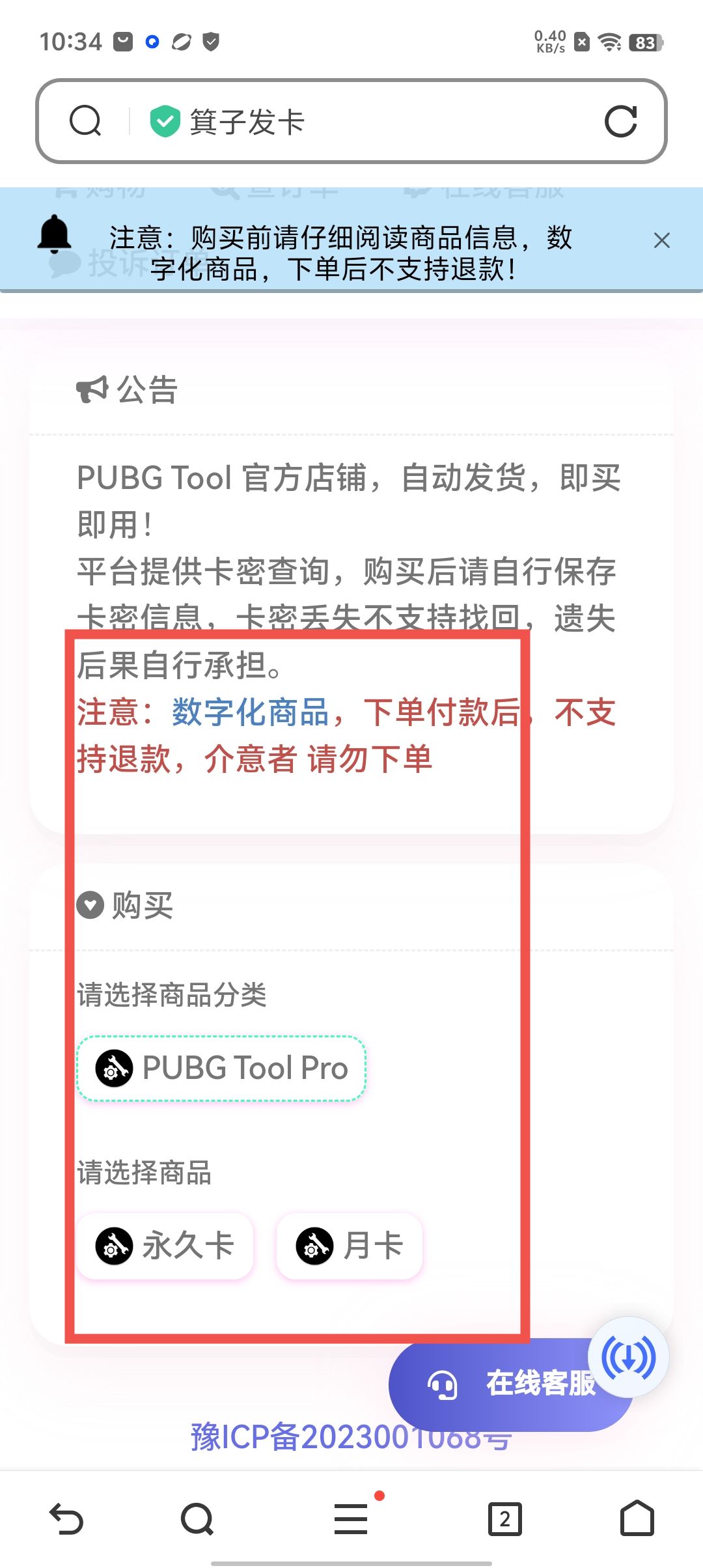 如何下載安裝畫(huà)質(zhì)助手PubgTool？
