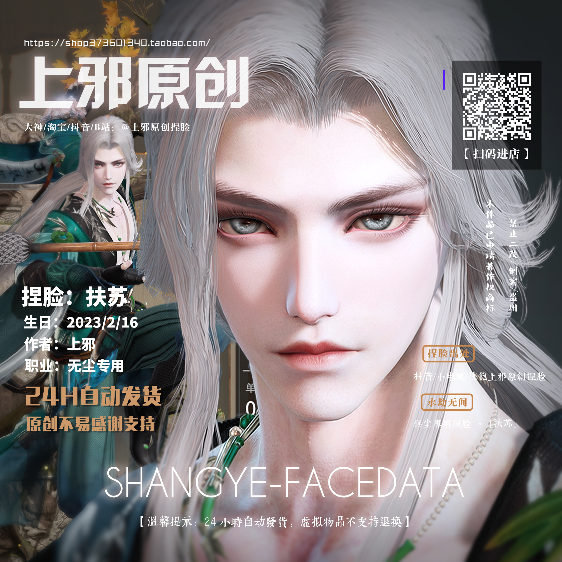 如何獲得袁天剛捏臉代碼？