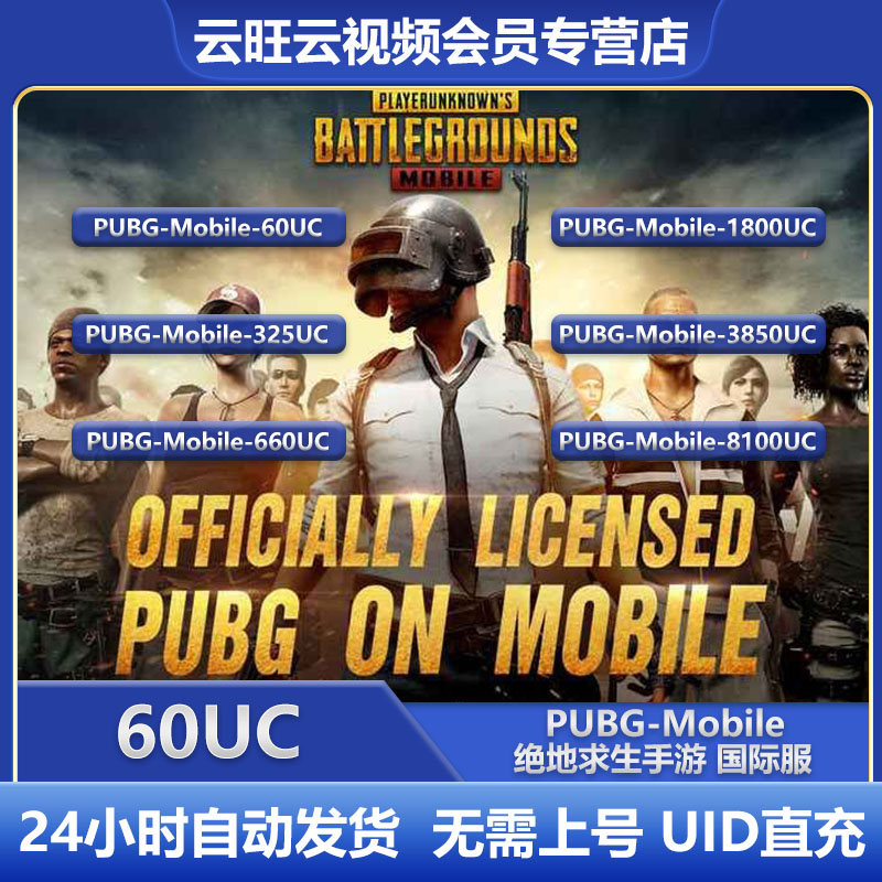 如何保證在線充值的安全?