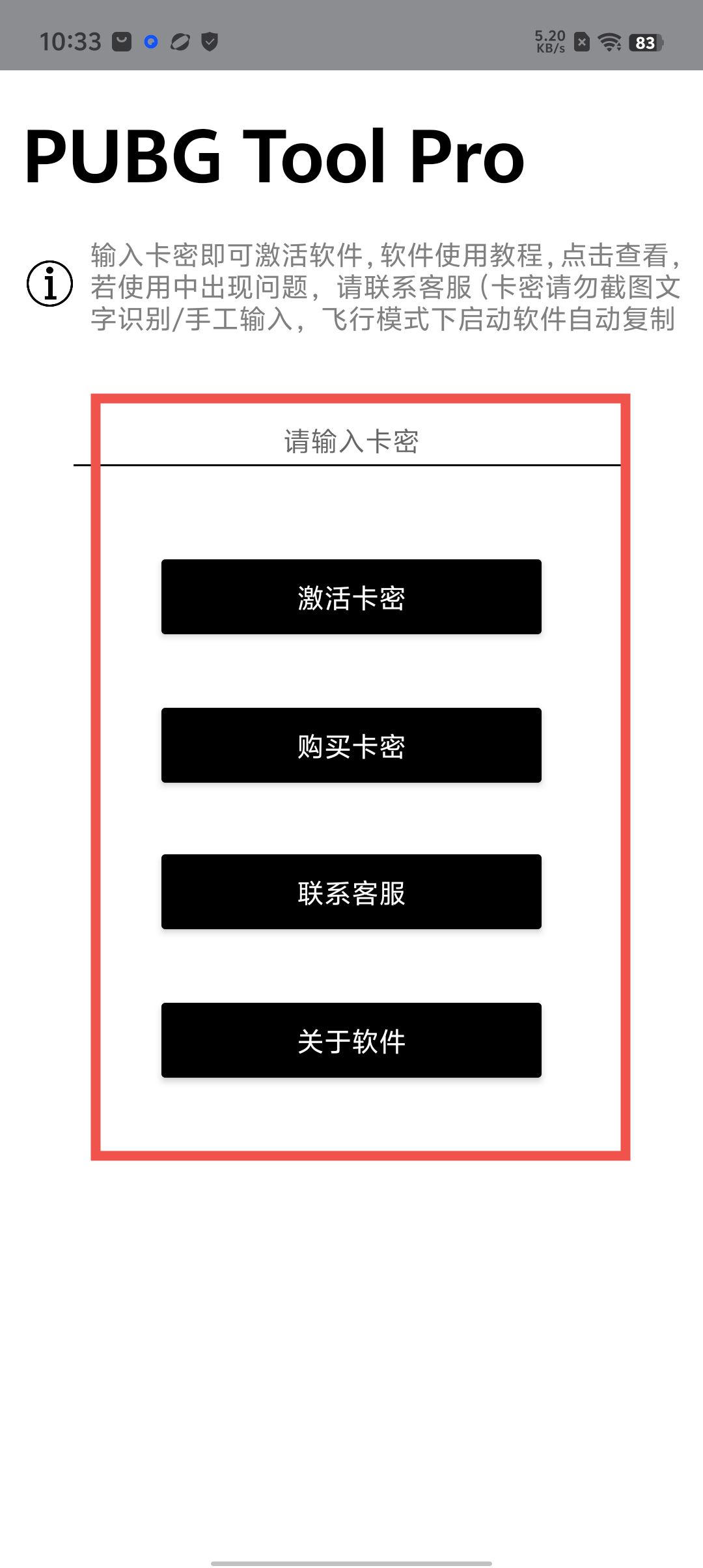 常見問題