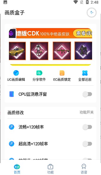 如何下載PUBG手機游戲畫質(zhì)助手標準版?