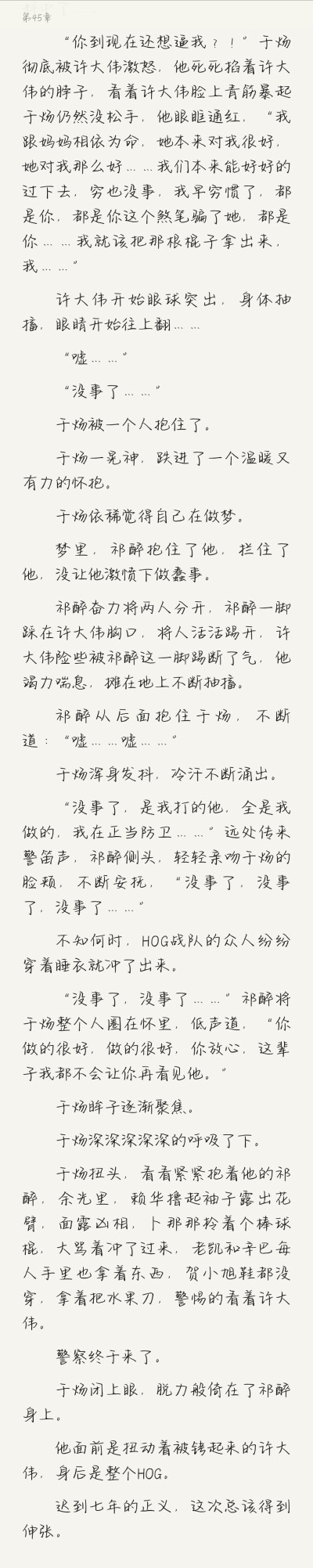 第三章:挑戰與機遇共存